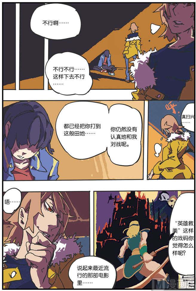 第4话8