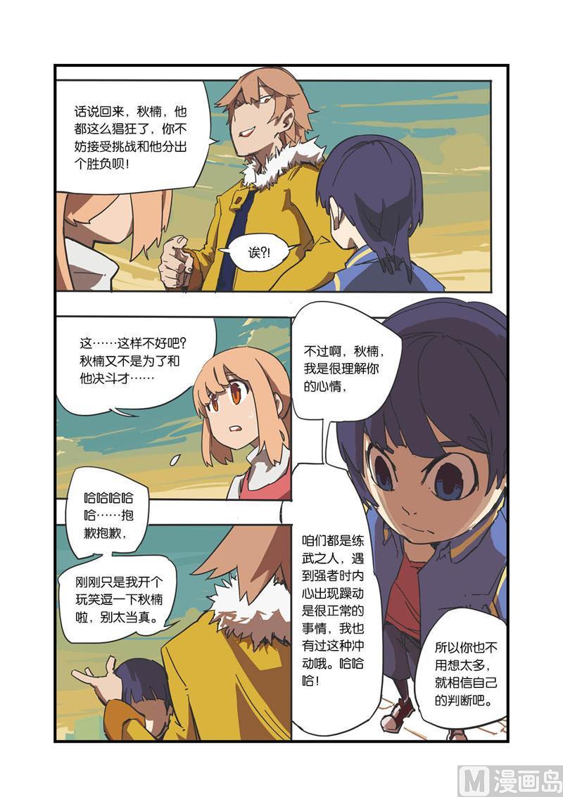 第3话5