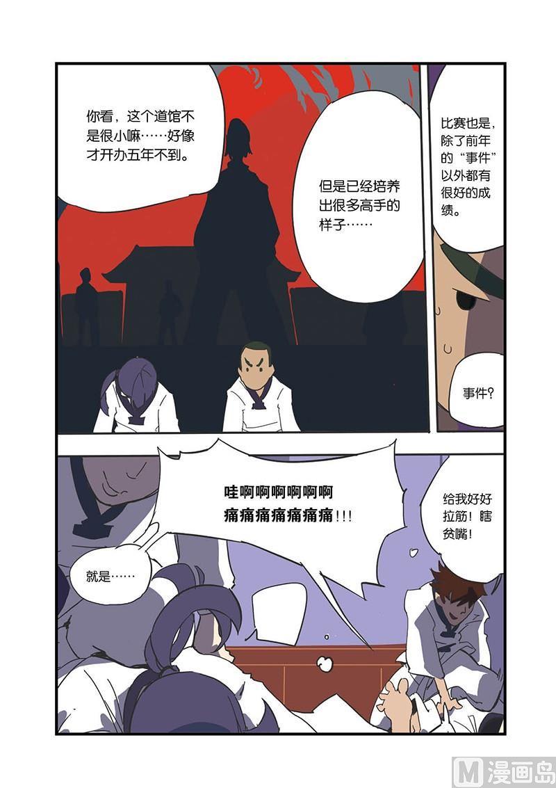第2话6
