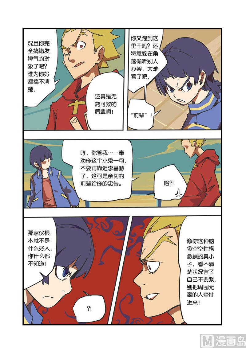 第3话9