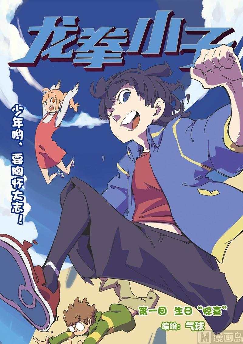 第1话0