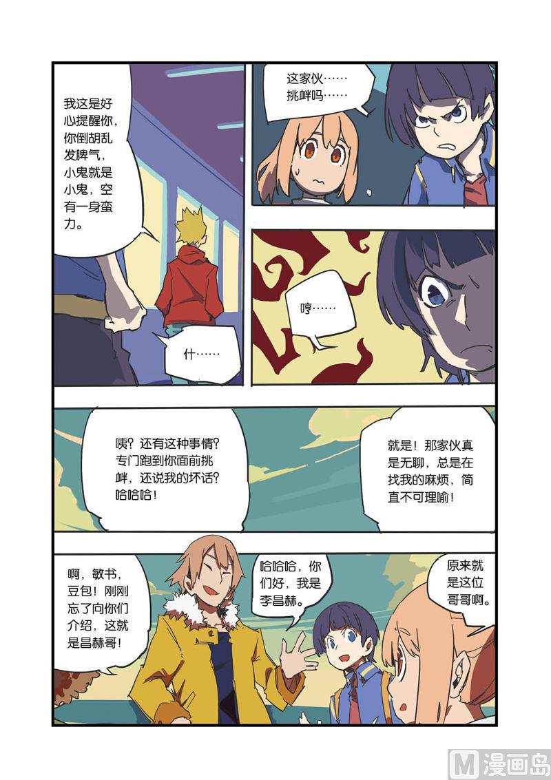 第3话4