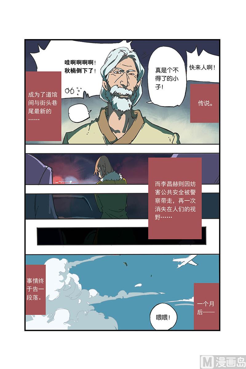 第6话20