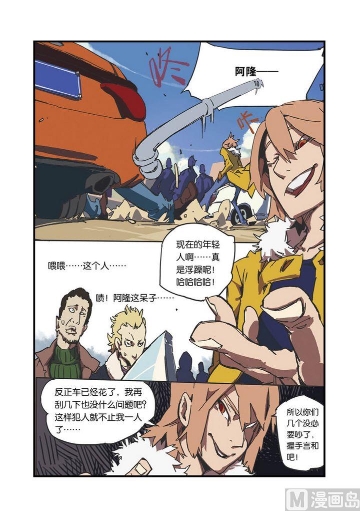 第5话3