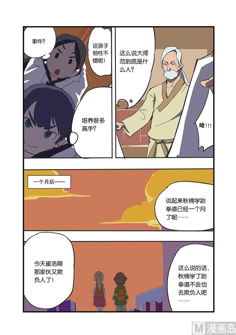 第2话7