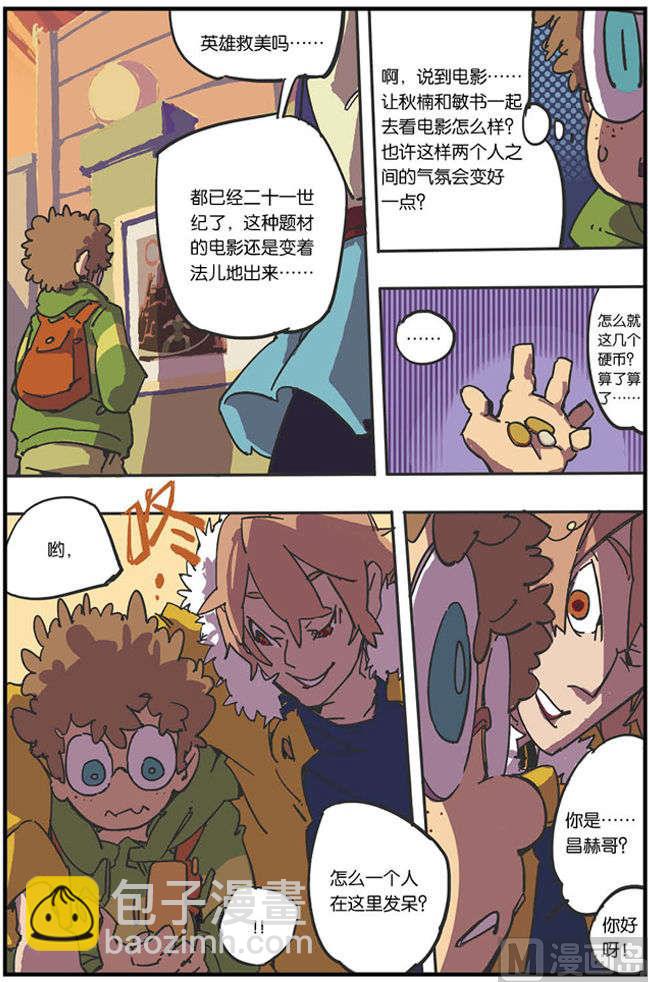 第4话9