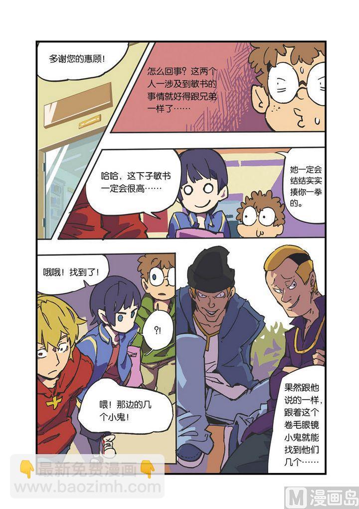 第5话9