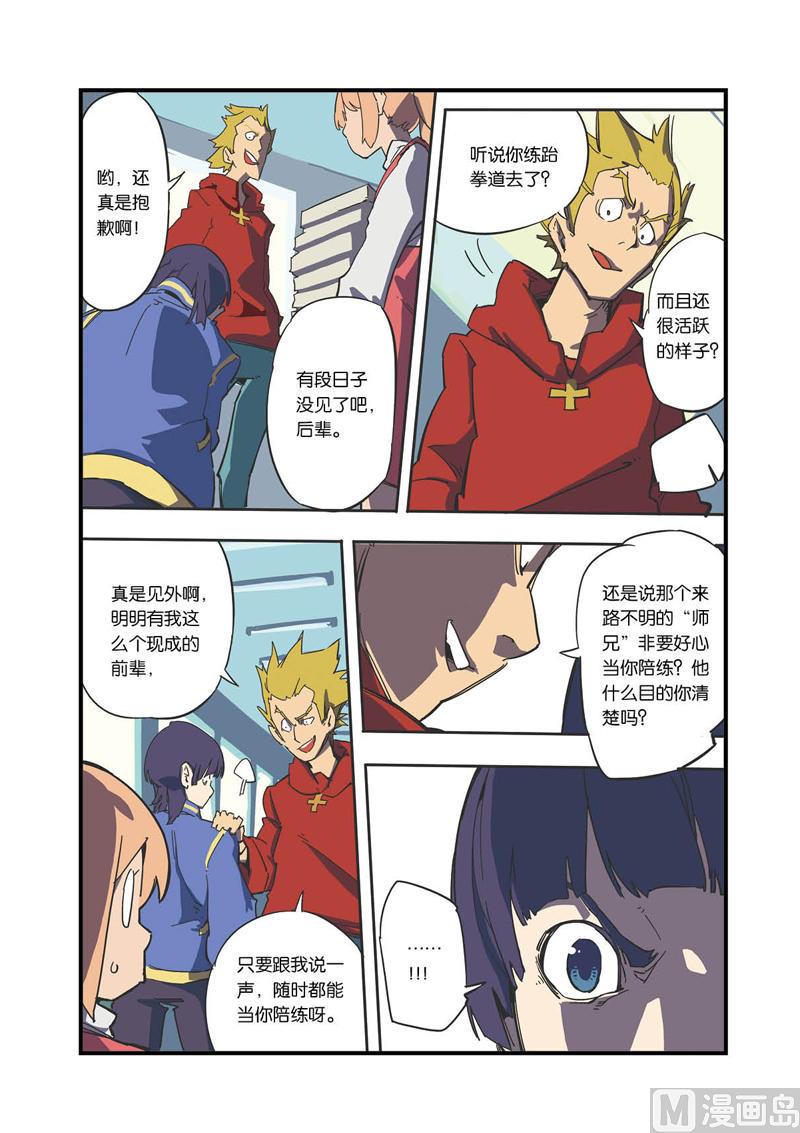 第3话2
