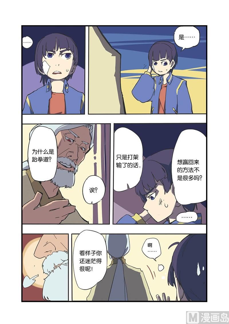 第2话3
