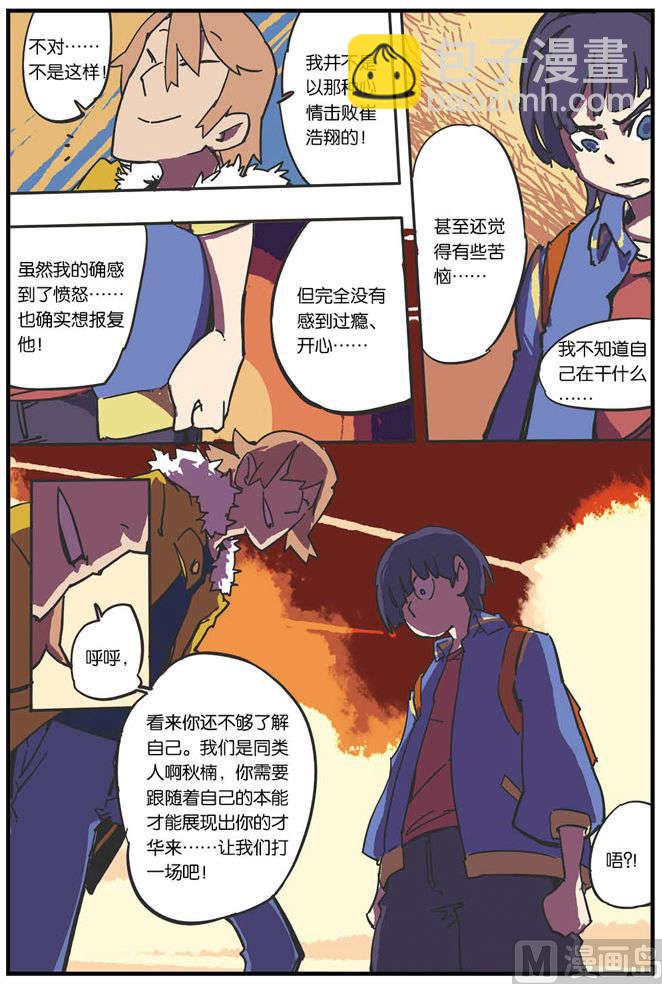第4话4