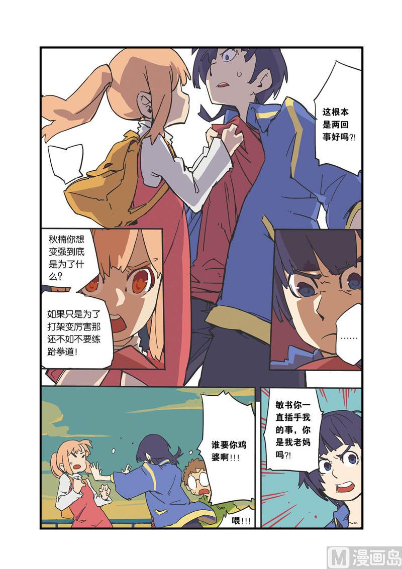 第3话7