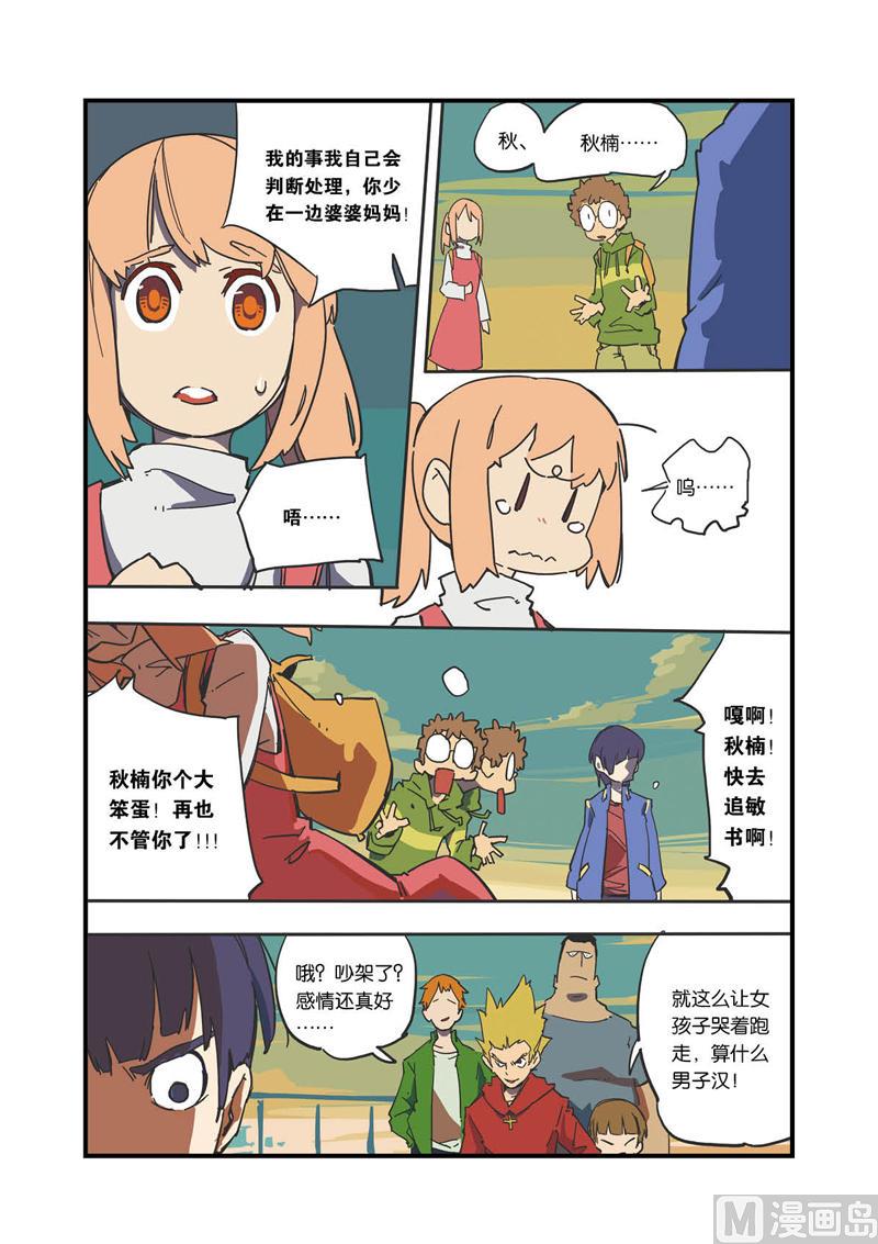 第3话8