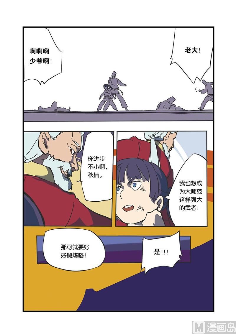 第2话21
