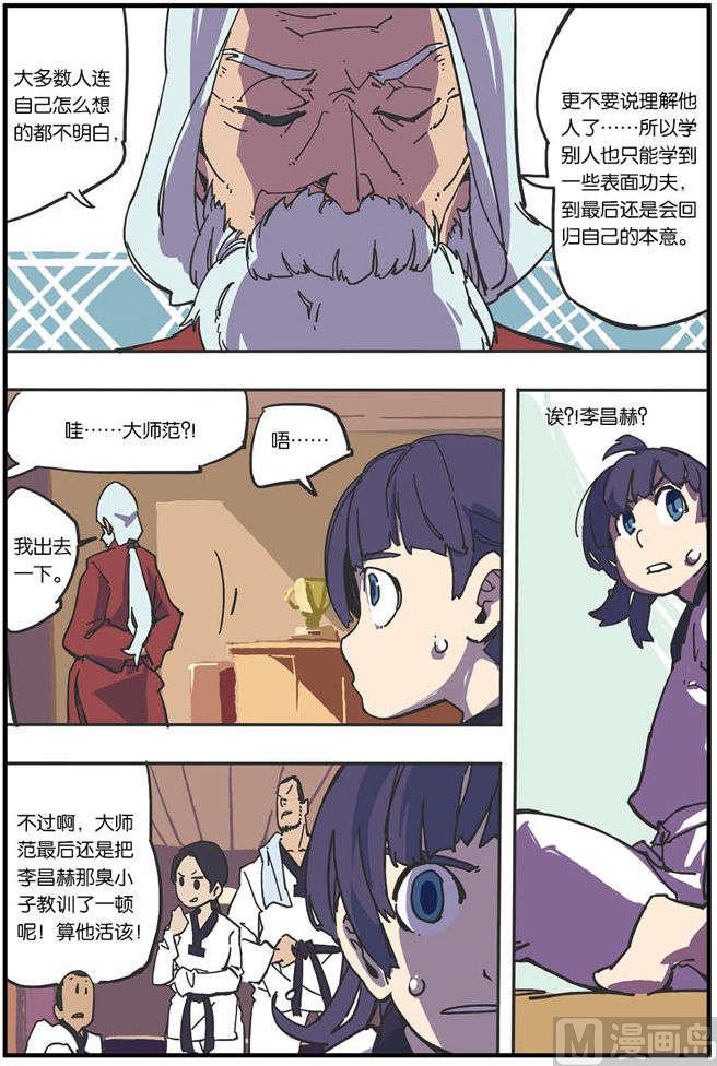 第4话1