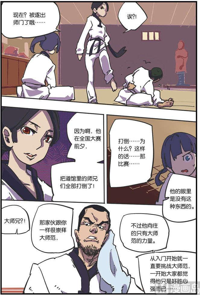 第4话23