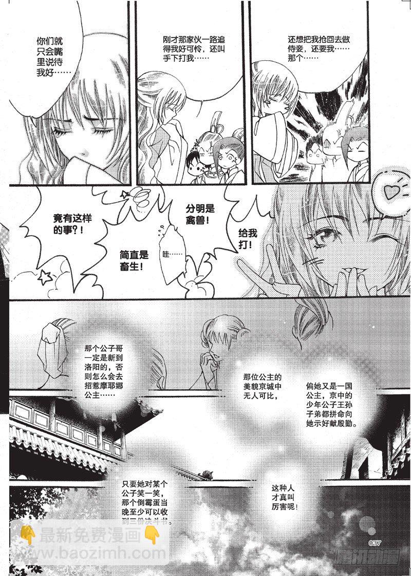 第3回23