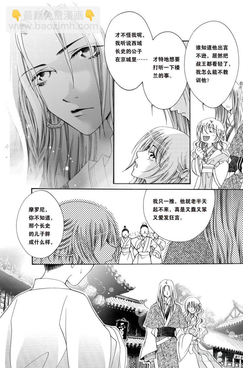 第3回2