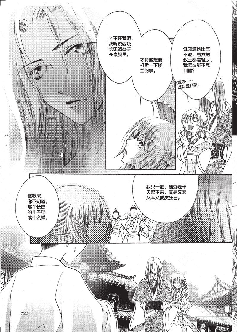 第2回7