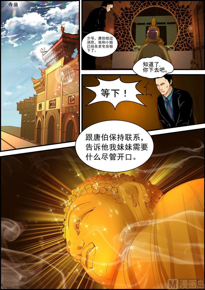 第02话7