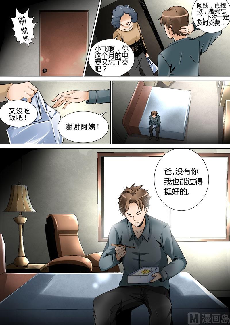 第06话3