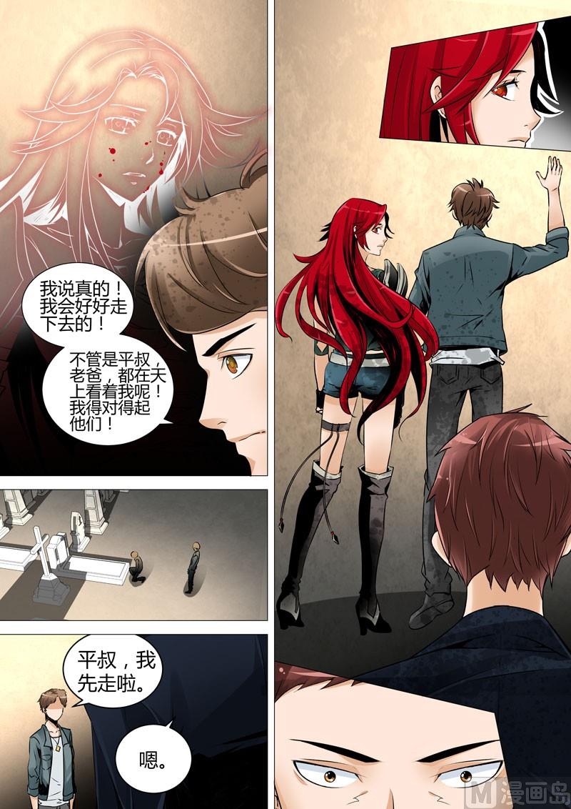 第06话8