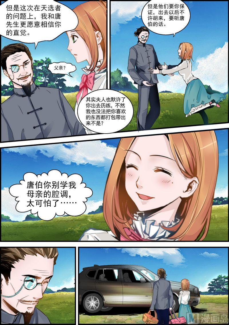 第02话2