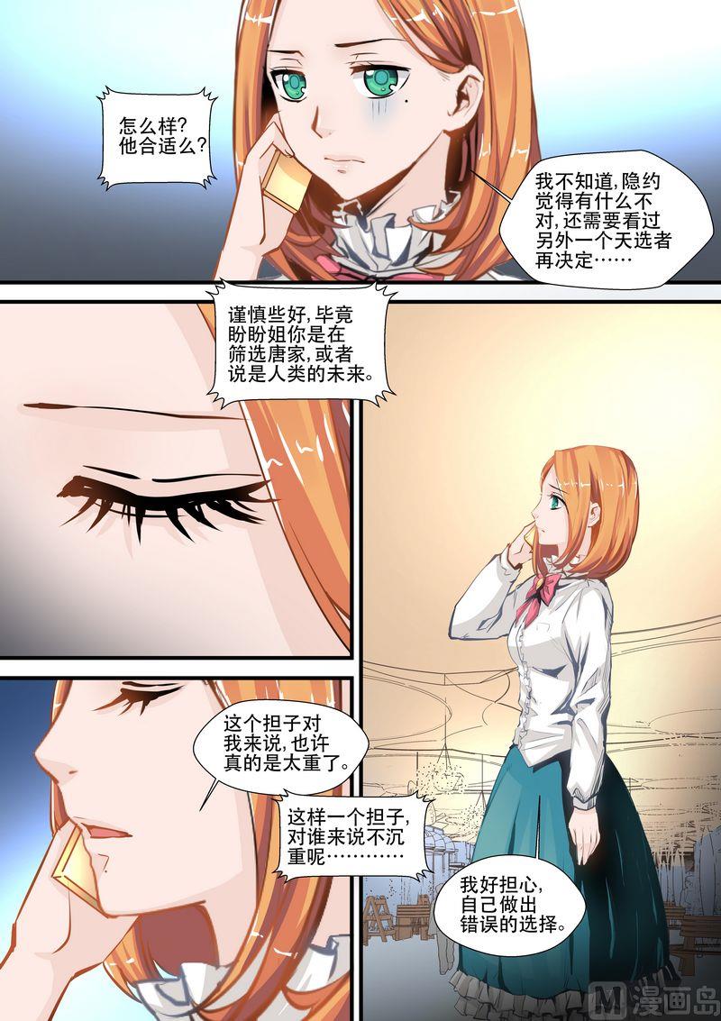 第02话6