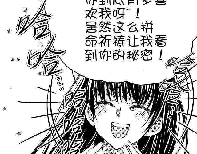 第4话 绝对不许和别人说哟16