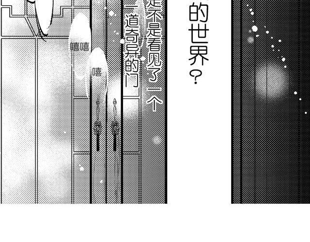 第2话 但我一眼就喜欢你了23
