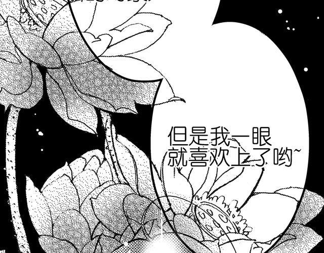第2话 但我一眼就喜欢你了16