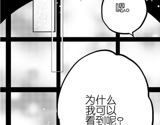第2话 但我一眼就喜欢你了2
