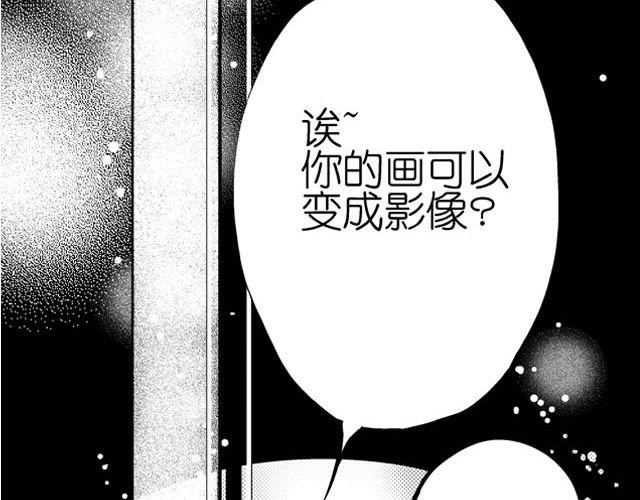 第2话 但我一眼就喜欢你了1