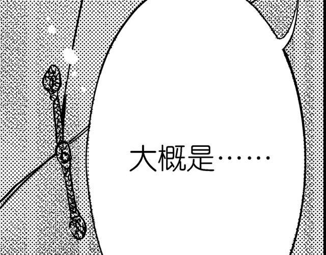 第2话 但我一眼就喜欢你了32