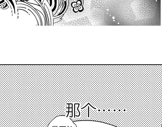 第4话 绝对不许和别人说哟12