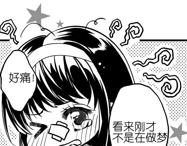 第1话 这不是梦？！15