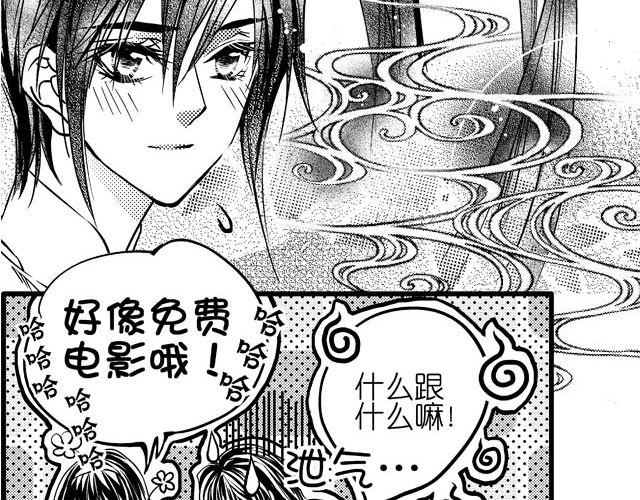 第2话 但我一眼就喜欢你了21