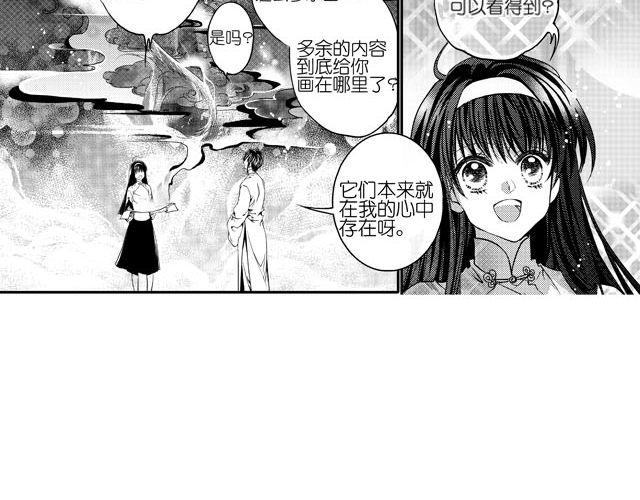 第2话 但我一眼就喜欢你了27