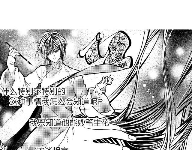 第3话 多希望不会结束25