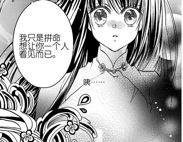 第4话 绝对不许和别人说哟11