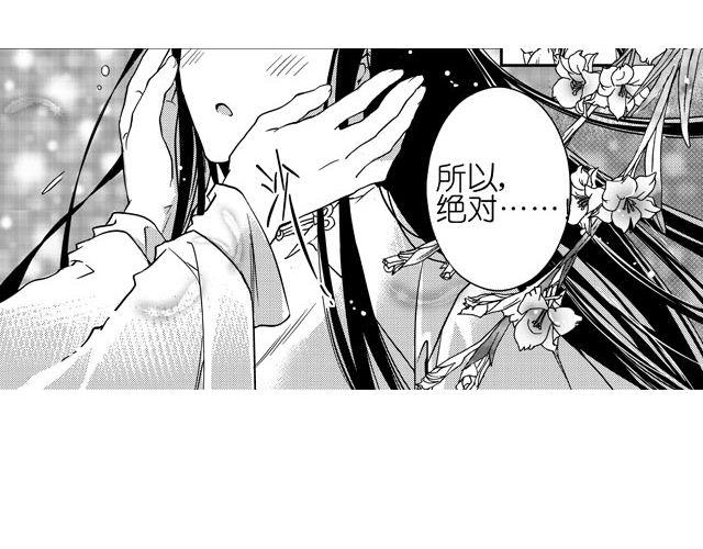 第4话 绝对不许和别人说哟23