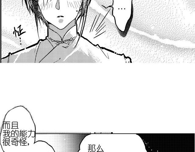 第2话 但我一眼就喜欢你了7