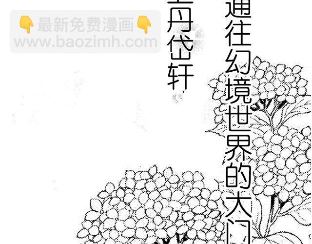 第1话 这不是梦？！2