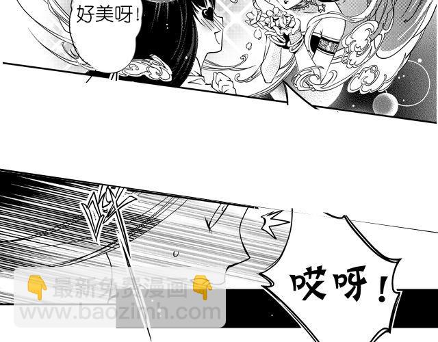第1话 这不是梦？！12