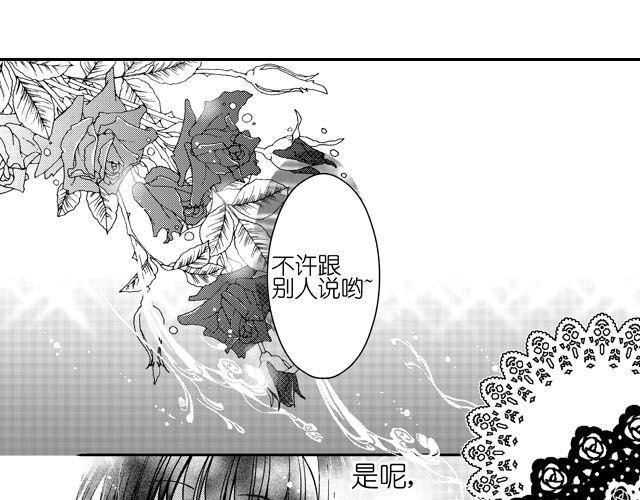 第4话 绝对不许和别人说哟24