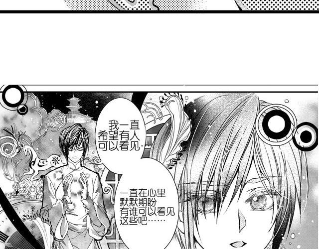 第3话 多希望不会结束3