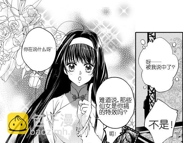 第1话 这不是梦？！29