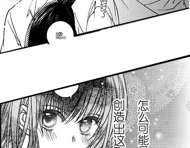 第4话 绝对不许和别人说哟2