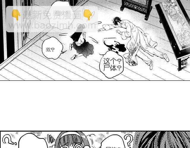 第1话 这不是梦？！24
