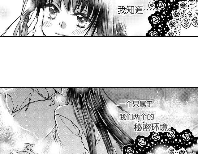 第4话 绝对不许和别人说哟25