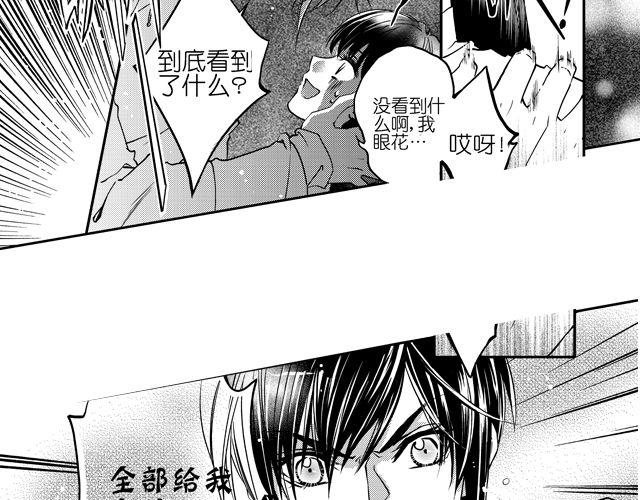第1话 这不是梦？！27
